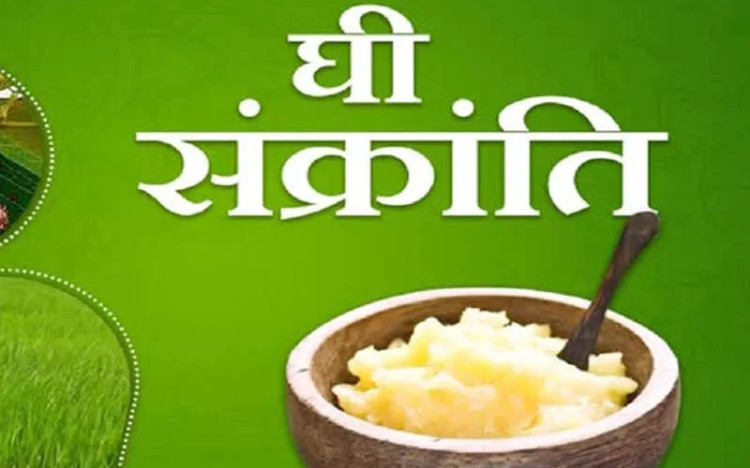 उत्तराखंड में लोकपर्व घी संक्रांति, सीएम धामी ने दी शुभकामनाएं
